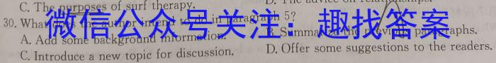 安徽省2023~2024学年度第二学期高二年级期末联考(242942D)英语试卷答案