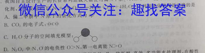 3河北省承德市高中2023-2024 学年第一学期高三年级期末考试(24-287C)化学试题