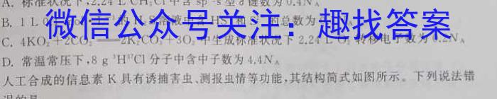 q江西省九江市都昌县2023-2024学年度七年级下学期第二次阶段性学情评估化学