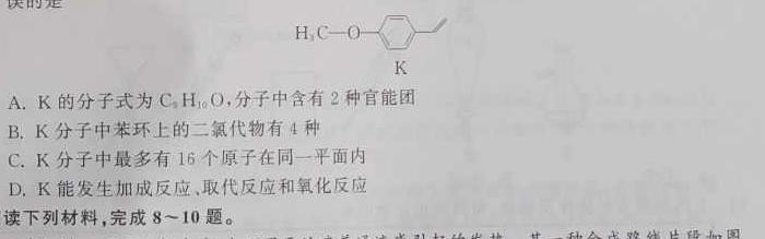 【热荐】安徽省2023~2024学年度九年级上学期期末综合评估 4L R-AH化学