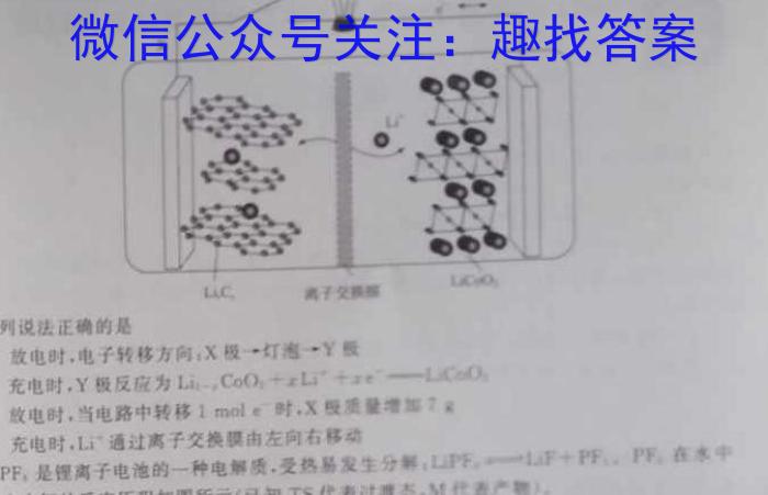 3河北省2024届高三年级大数据应用调研联合测评（V）化学试题