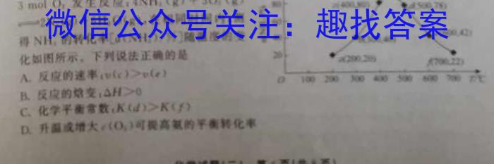 q广东省揭阳市2023-2024学年度高中一年级教学质量测试化学