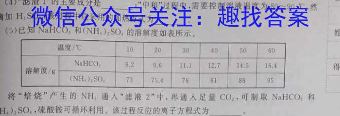 2025届全国高考分科模拟调研卷·(六)6化学