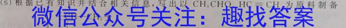 【精品】2024届名校之约·中考导向总复习模拟样卷 二轮(七)7化学