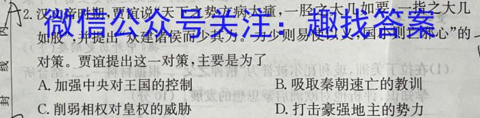 ［宜春二模］宜春市2024年高三适应性考试历史试卷答案