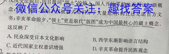 安徽省2024年天长市实验中学教育集团中考第三次模拟测试政治1