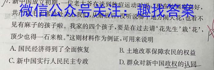 [石家庄一检]石家庄市2024年普通高中学校毕业年级教学质量检测(一)1历史试卷答案