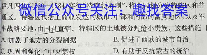 四川省南充市2023-2024学年度上期普通高中学业质量监测历史试卷答案