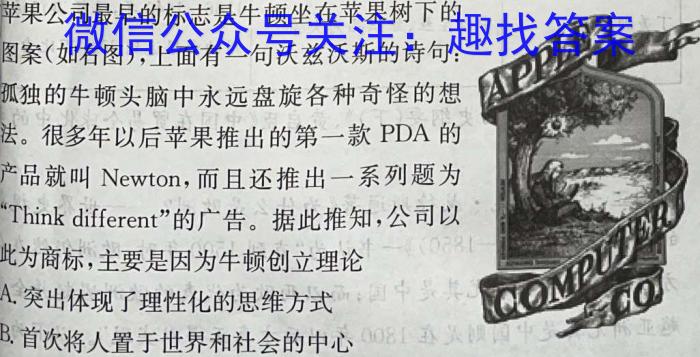 三重教育·山西省2023-2024学年高二年级期中考试历史试卷