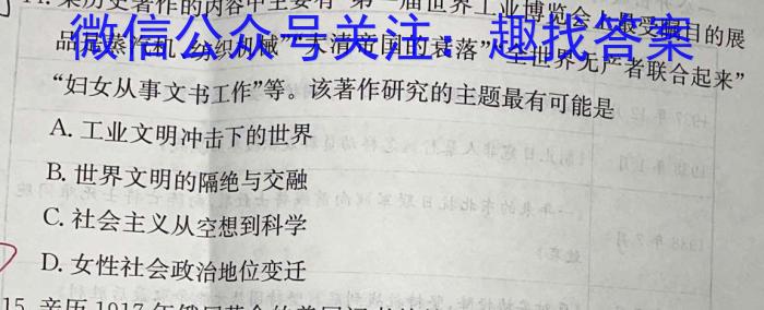 河南省2023~2024学年上学期八年级期末核心素养检测历史