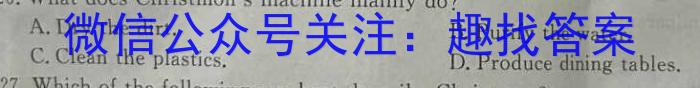 安徽省名校联考·2023-2024学年度高一年级第一学期期末考试（241514Z）英语