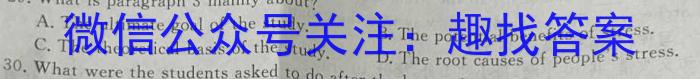 [成都二诊]成都市2021级高中毕业班第二次诊断性检测英语试卷答案