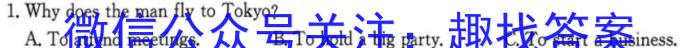 山西省2023-2024学年度第二学期初一素养形成期末测试英语