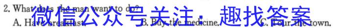 安徽省2024年中考模拟示范卷（一）英语