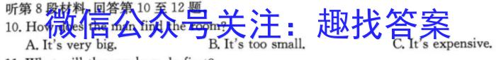 三晋卓越联盟·山西省2023-2024学年高二2月开学收心考试英语