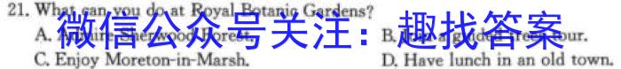 2024年河北省初中毕业生升学文化课考试冲刺试卷(一)1英语