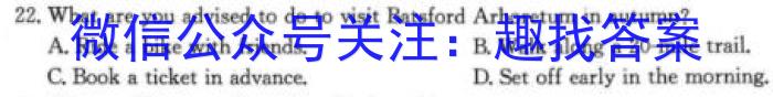 百师联盟2023-2024高一下学期阶段测试卷(一)英语