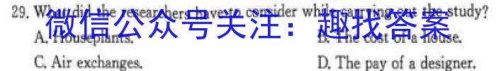 江苏省决胜新高考——2024届高三年级大联考英语