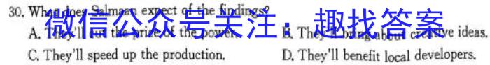  广西2025届高三9月4日联考英语