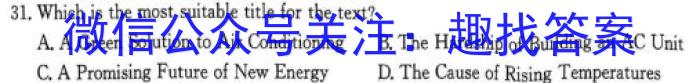 江西省2023年秋季学期九年级1月统考英语试卷答案