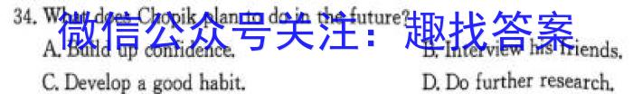 安徽省太湖中学2024届高三第四次模拟考试(5月)英语