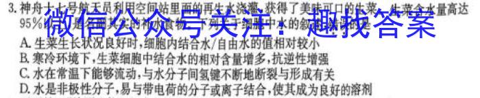 菁师联盟2023-2024学年高一期末质量监测考试生物学试题答案