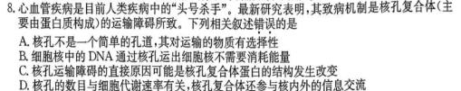 [达州中考]达州市2024年高中阶段学校招生统一考试暨初中学业水平考试生物学试题答案