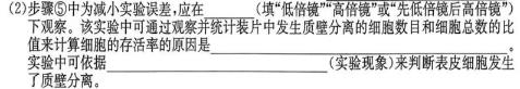 福建省永春一中 培元中学 季延中学 石光中学2023-2024学年高三下学期第二次联合考试试卷生物学部分