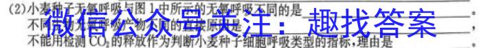 2023-2024学年山西省八年级上学期期末评估（24-CZ75b）生物学试题答案