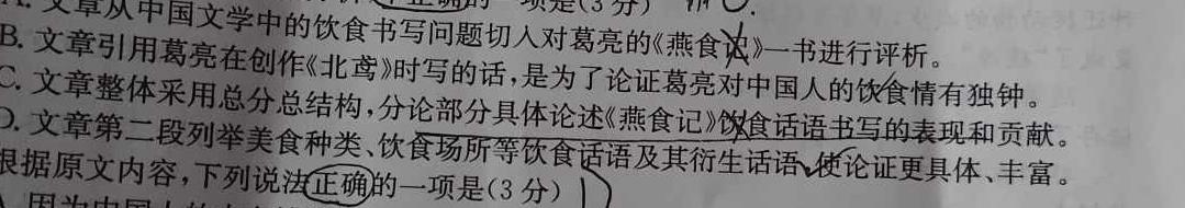 [今日更新][德州一模]山东省德州市2024年高考诊断性测试语文试卷答案