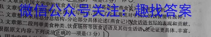 2024年河南省普通高中招生考试预测卷(A)语文