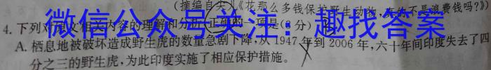 山西省吕梁市交城县2023-2024学年第二学期七年级期末质量监测试题语文