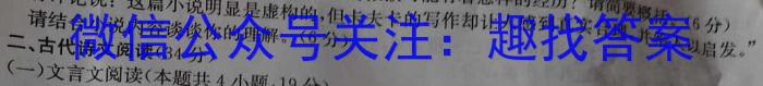 ［阳泉二模］阳泉市2024年高三年级第二次模拟考试语文