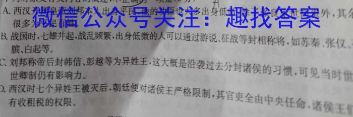 山西省吕梁市汾阳市2023-2024学年第二学期八年级教学质量检测（一）语文