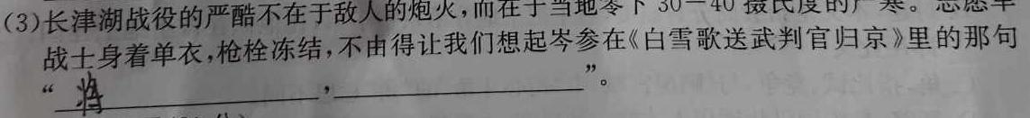 [今日更新]孝感一中2024级高一年级入学摸底考试语文试卷答案