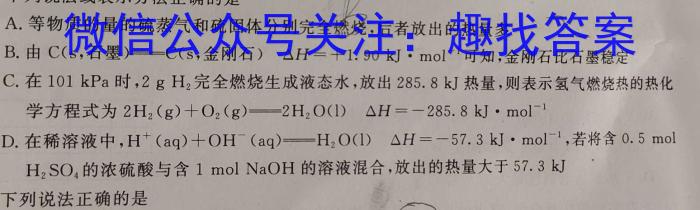 2024年河南省普通高中招生考试试卷 上上卷数学