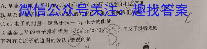 河南省2023-2024学年度八年级下学期阶段评估(二)[7L-HEN]数学