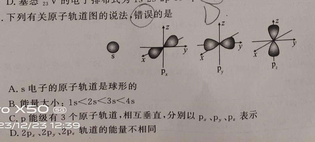 1贵州省2024届“3+3+3”高考备考诊断性联考卷（一）化学试卷答案