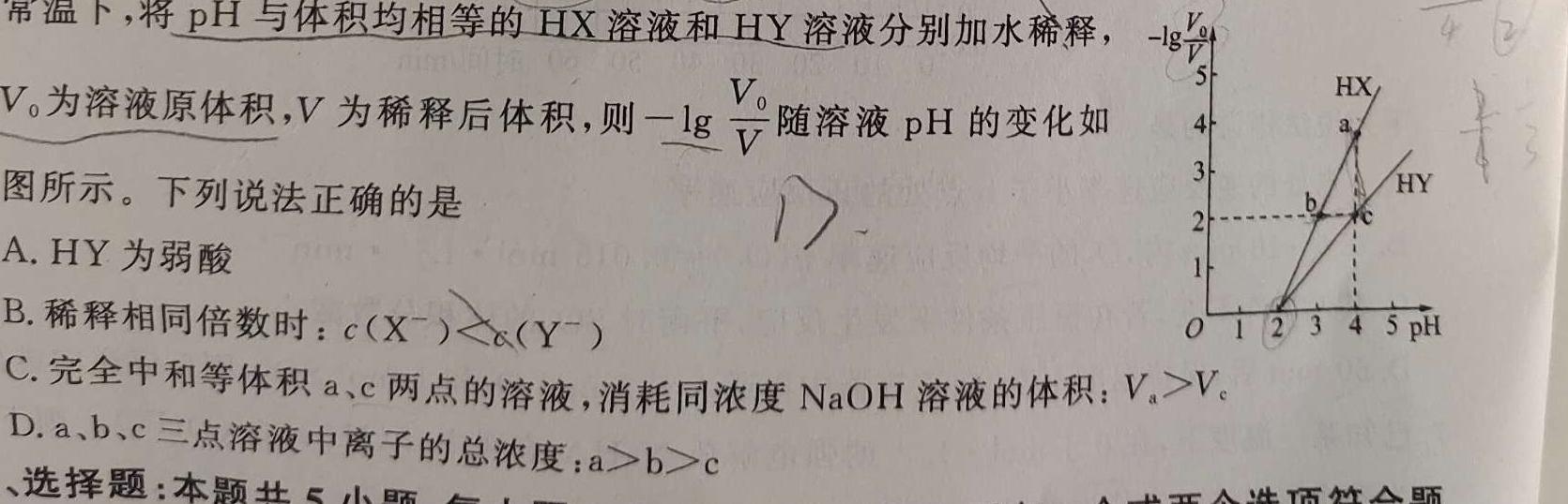 【热荐】广西2024年春季期高中二年级期中教学质量检测(24-458B)化学
