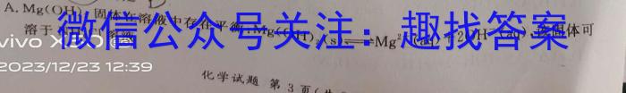 甘肃省中学2302-2024-2高一期中试卷(241784D)数学