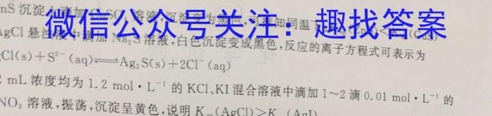 安徽省2023-2024学年度高二第一学期芜湖市中学教学质量监控数学