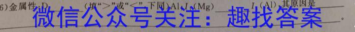 林芝市2023-2024学年第一学期高二学业水平监测数学