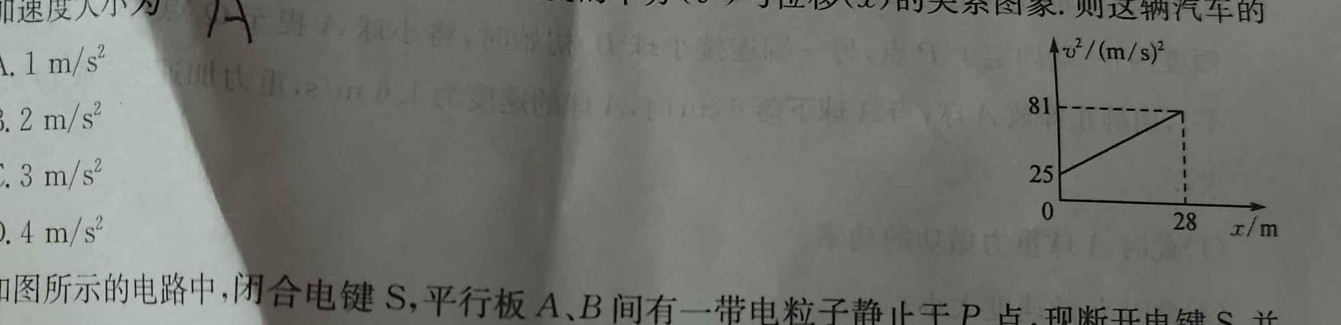 [今日更新][厦门三检]2024届厦门市高中毕业班第三次质量检测.物理试卷答案