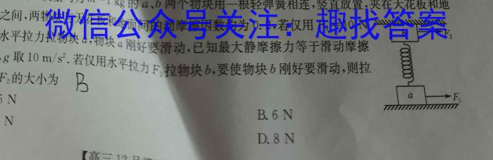 陕西省2024年陈仓区初中学业水平考试(II)物理试题答案