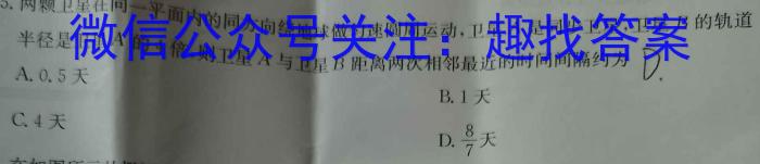 江西省赣州市2023~2024学年度高三第一学期期末考试(2024年1月)物理试卷答案