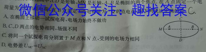 福建省高三年级2024年2月考试(24-337C)物理试卷答案