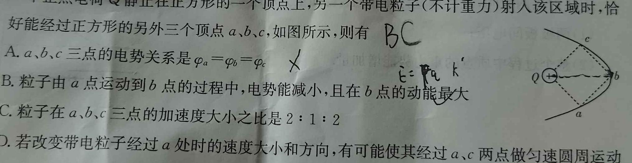 [今日更新]山西省2024届九年级考前适应性评估(二)2 7L R.物理试卷答案