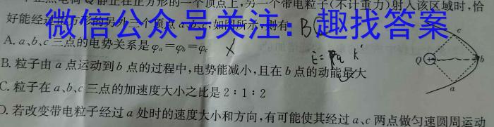 [新余二模]江西省2023-2024学年度高三第二次调研考试物理试卷答案