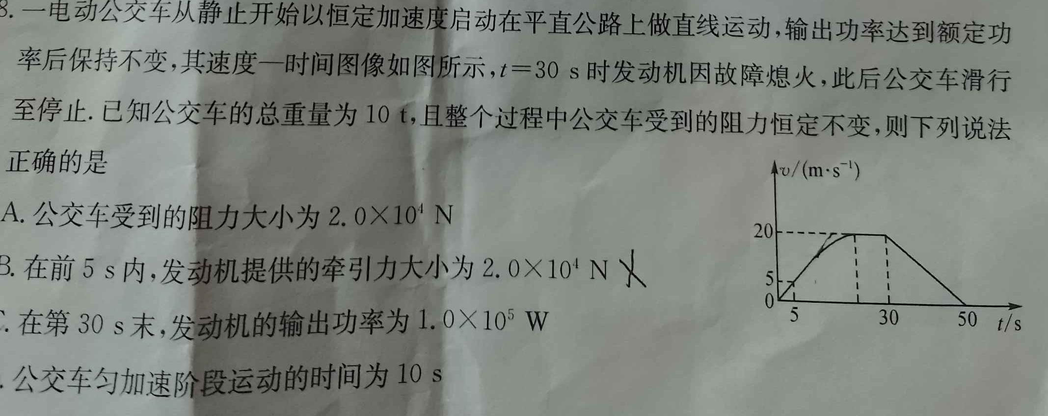 [今日更新]福建省2023~2024学年福建百校联考高三正月开学考.物理试卷答案