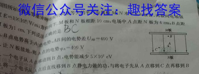 太原市十九中2025届初三年级上学期入学考试物理试卷答案